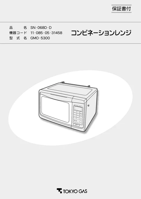 tokyo-gas SN-068D-D